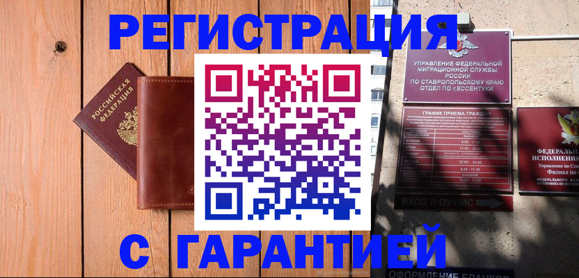 прописка от собственника в Немане