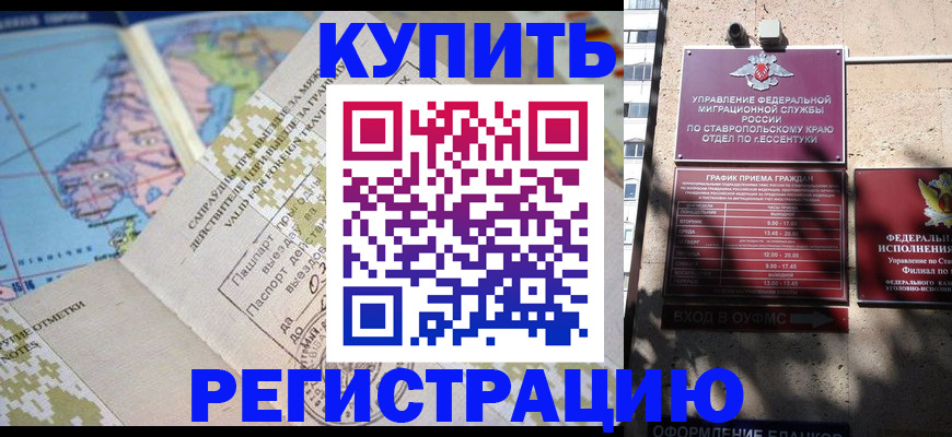 прописка паспорт в Немане