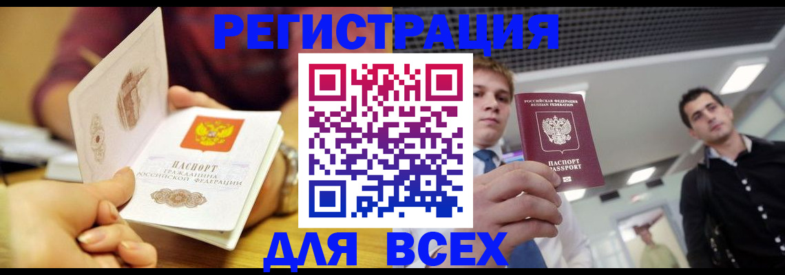 временная прописка в Немане